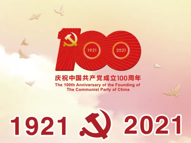 Célébrer le 100e anniversaire de la fondation du Parti communiste de la Chine