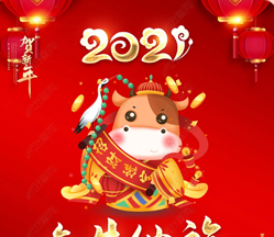  2021 notification de vacances du nouvel an chinois